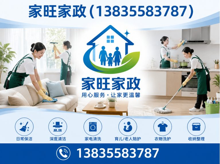 沁县单位保洁展示图