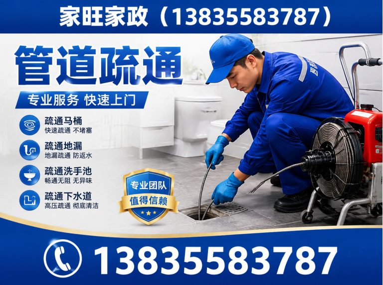 沁县开荒保洁展示图