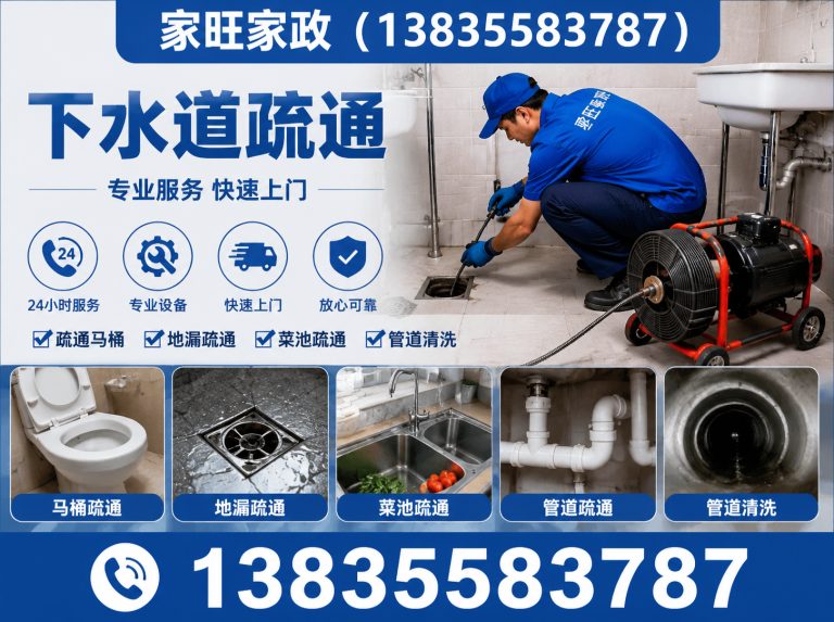 沁县家旺家政展示图